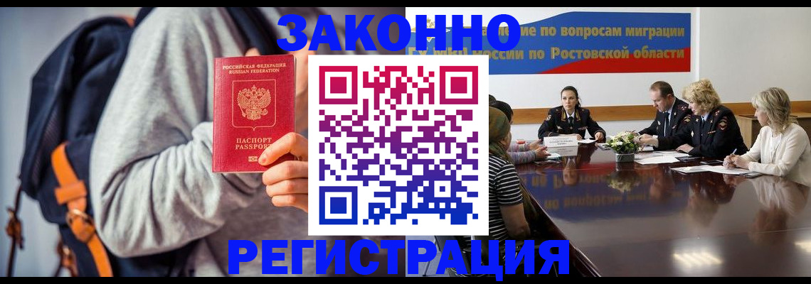 купить прописку в Сургуте