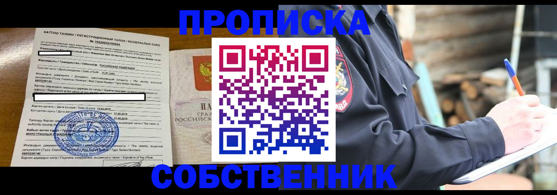 временная регистрация 2025 в Сургуте