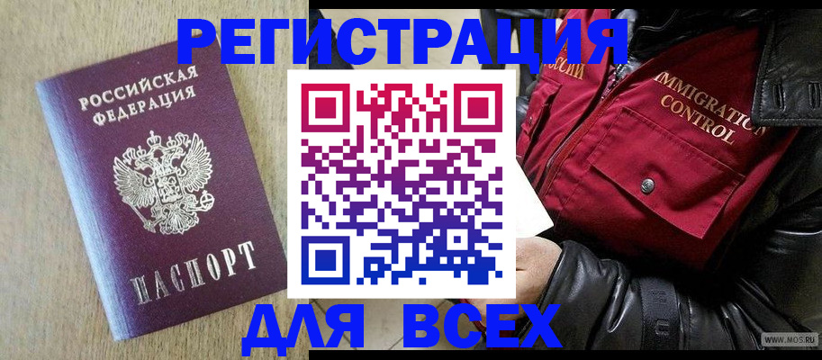 временная регистрация собственник в Сургуте
