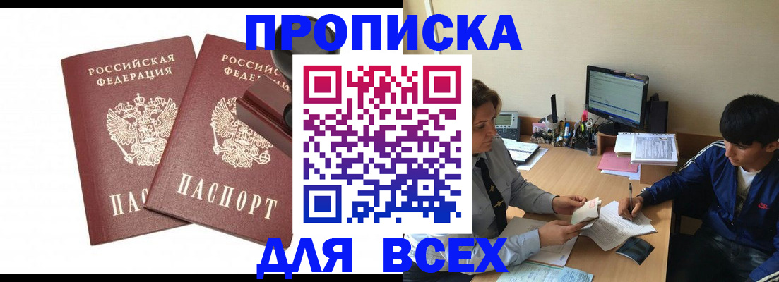 миграционный учет в Сургуте