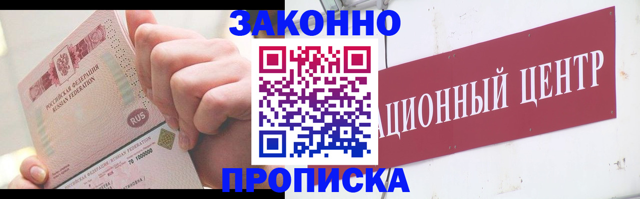 прописка для кредита в Сургуте