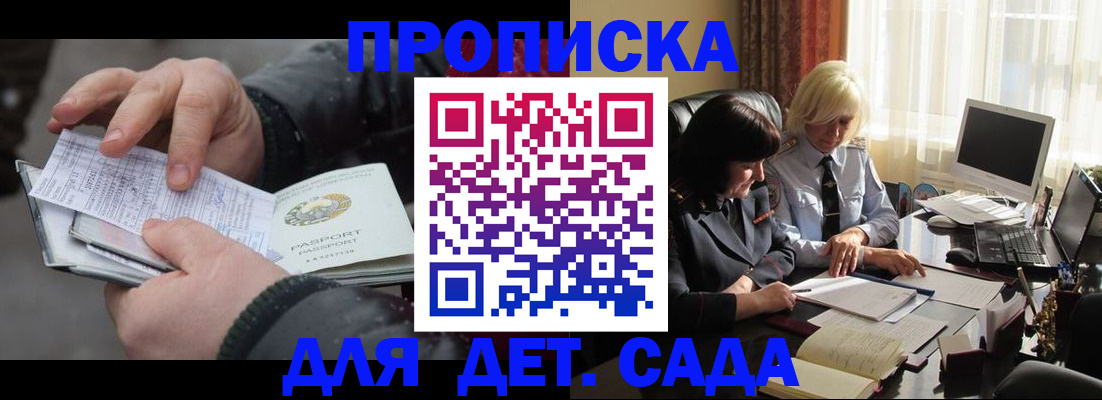временная прописка в Сургуте