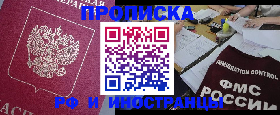 миграционный учет в Сургуте